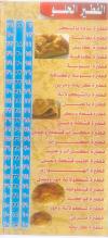 الهواري  مصر الخط الساخن